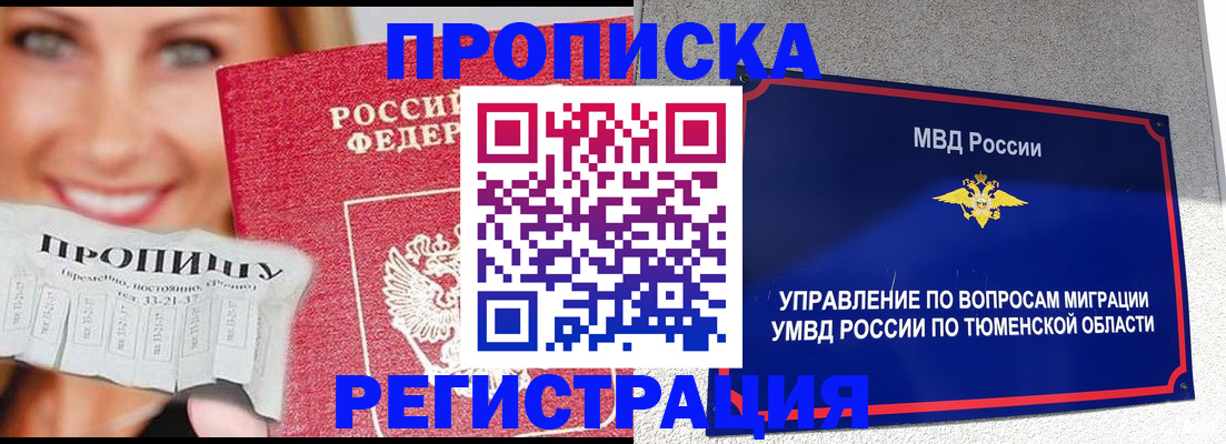 временная регистрация 2025 в Волхове