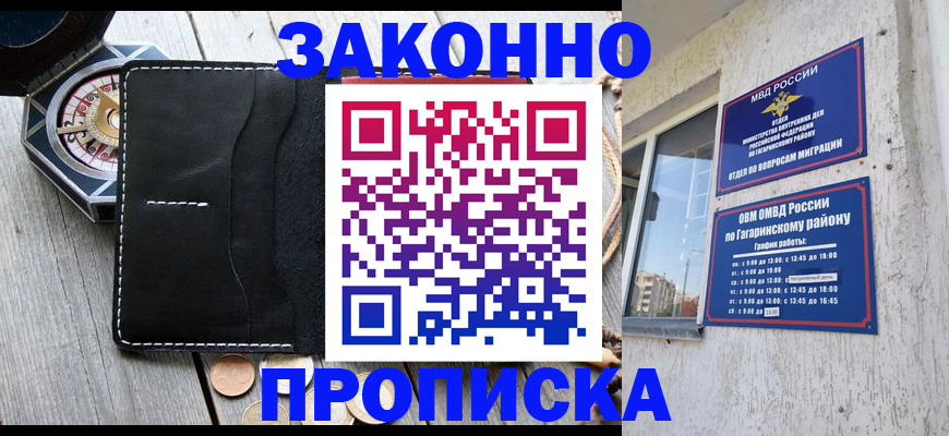 прописка иностранных граждан в Волхове