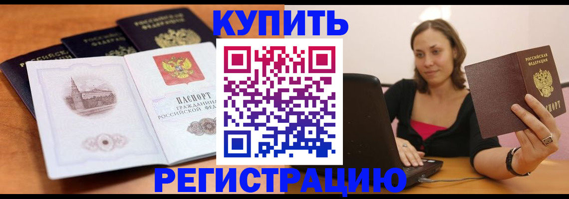 прописка для военкомата в Волхове