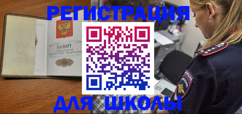 прописка для работы в Волхове