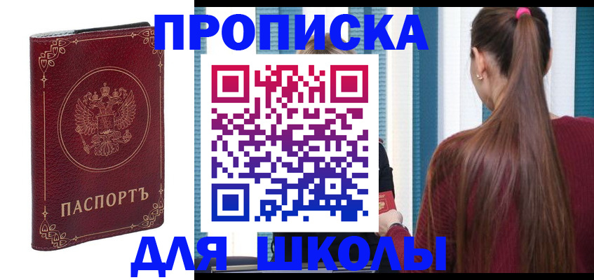 временная регистрация законно в Волхове