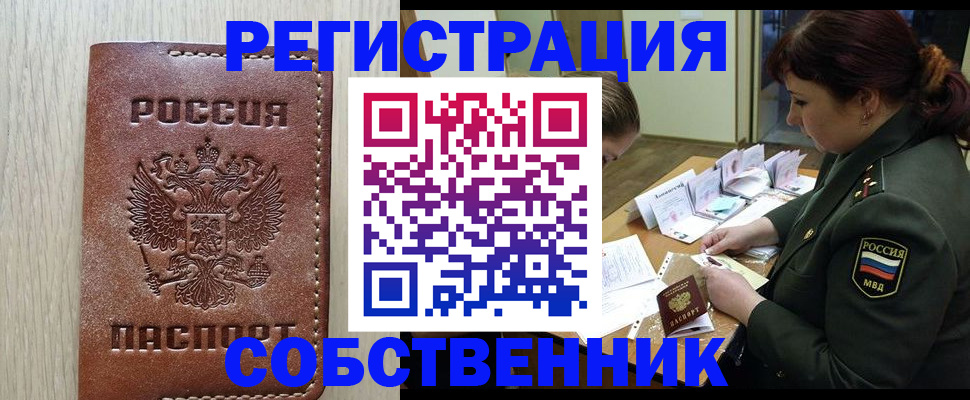 временная регистрация поиск в Волхове